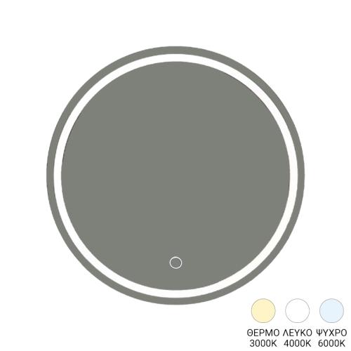 Καθρέπτης Deliza pakoworld led Φ60x2.5εκ