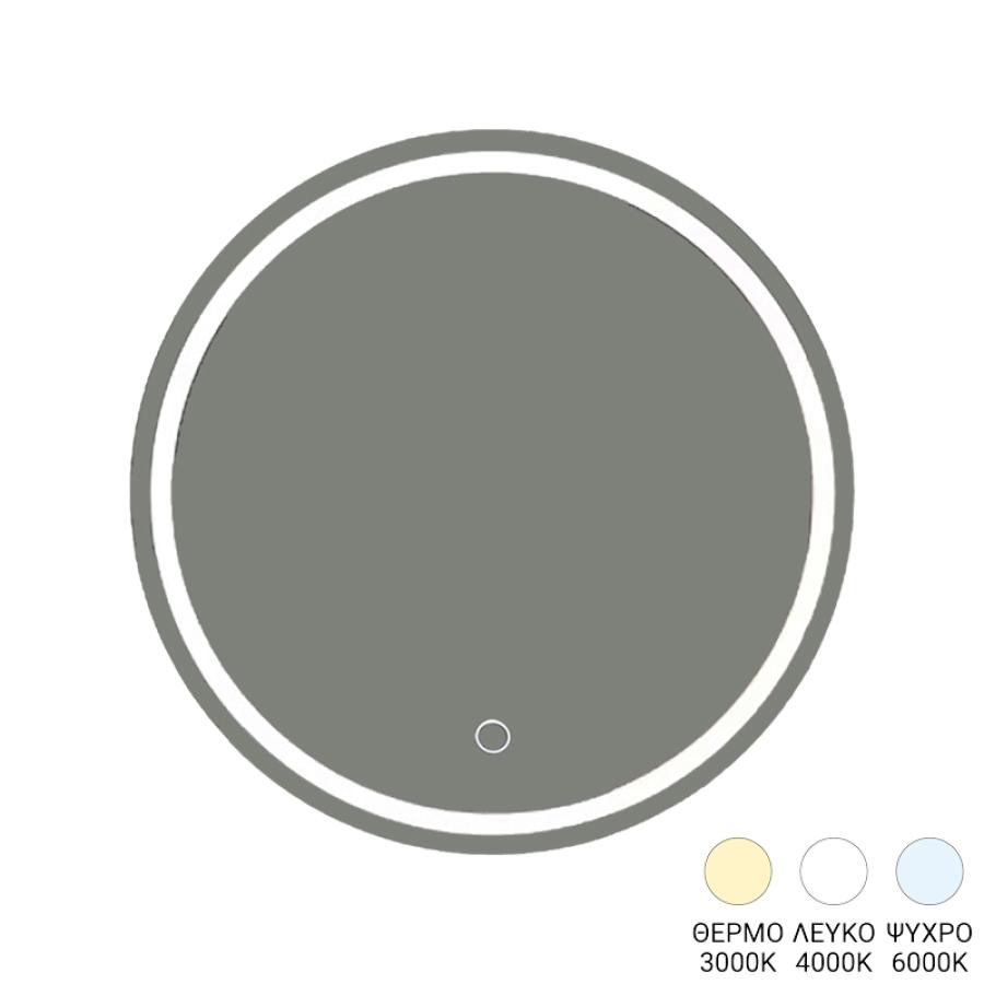 Καθρέπτης Deliza pakoworld led Φ60x2.5εκ